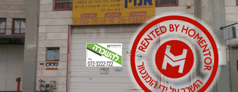 מבנה תעשיה רחוב המדע 11 אשדוד