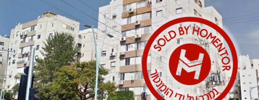 נמכר בחיים משה שפירא 1 אשדוד