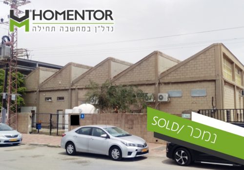 מגרש ומבנה תעשייה העמל 5 באשדוד מגרש ומבנה תעשייה העמל 5 באשדוד