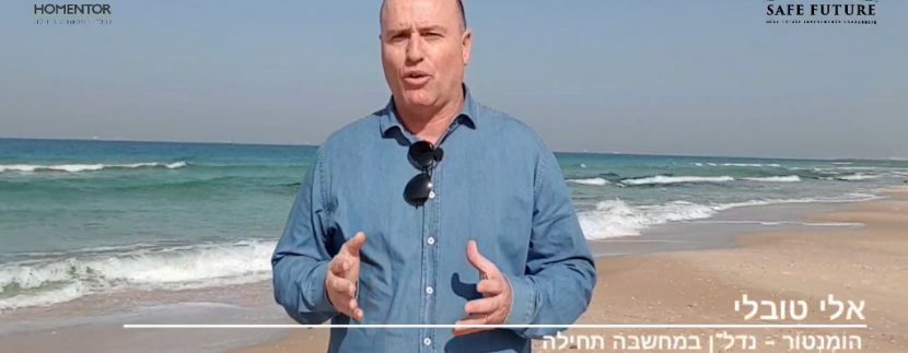 אלי טובלי סדנת כלים להשקעות בארה"ב