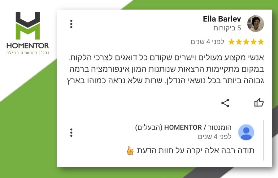 המלצה על אלי טובלי מאת אלה ברלב