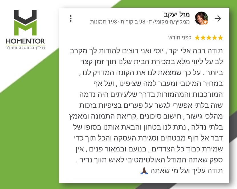 המלצה על אלי טובלי מאת מזל יעקב