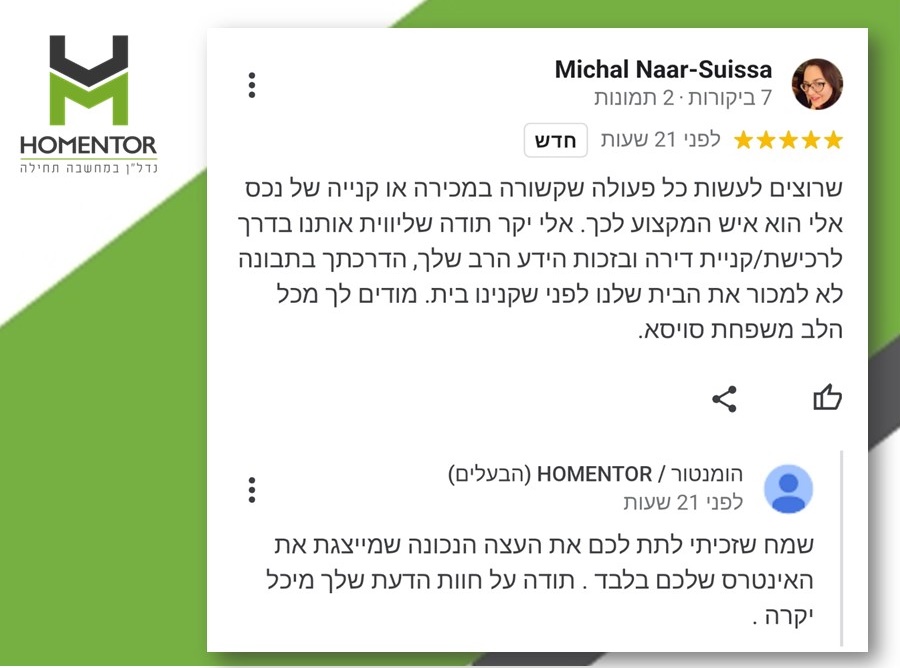 המלצה על אלי טובלי מאת מיכל נאאר סויסא