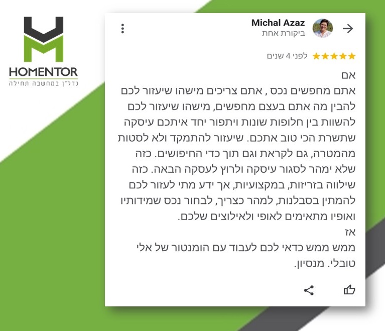 המלצה על אלי טובלי מאת מיכל עזז