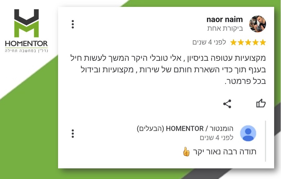 המלצה על אלי טובלי מאת נאור נעים