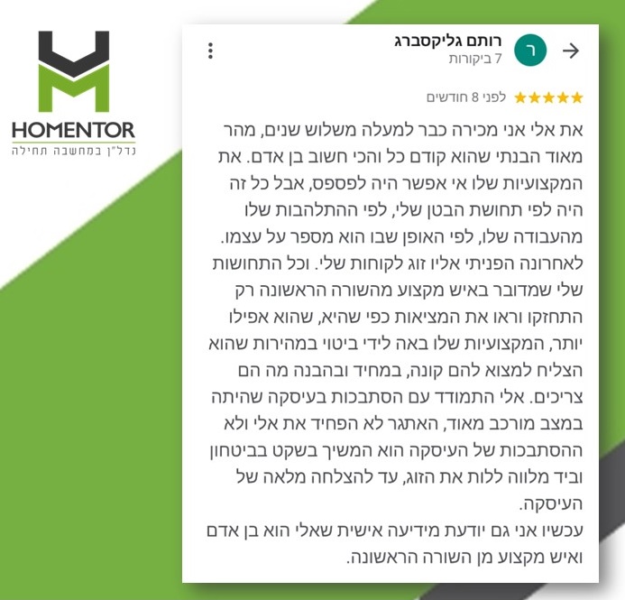 המלצה על אלי טובלי מאת עורכת הדין רותם גליקסברג