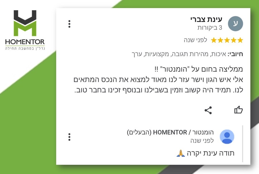 המלצה על אלי טובלי מאת עינת צברי