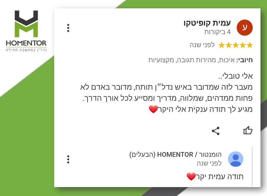 המלצה על אלי טובלי מאת עמית קופיטקו