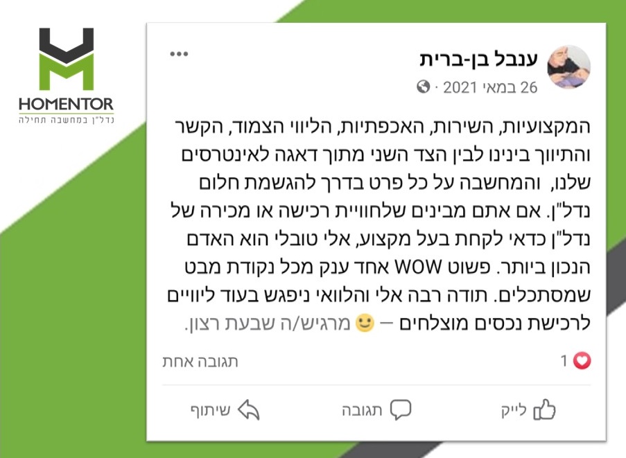 המלצה על אלי טובלי מאת ענבל בן ברית