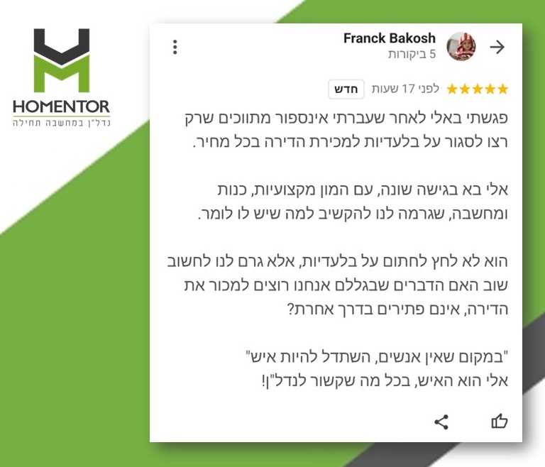 המלצה על אלי טובלי מאת פרנק בקוש