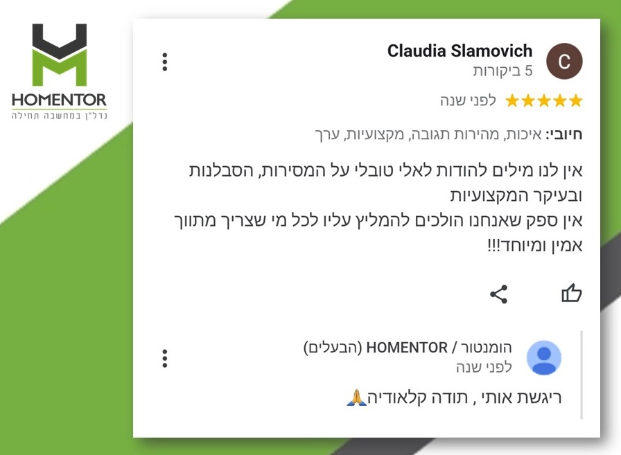 חוות דעת על אלי טובלי מאת קלאודיה סלמוביץ
