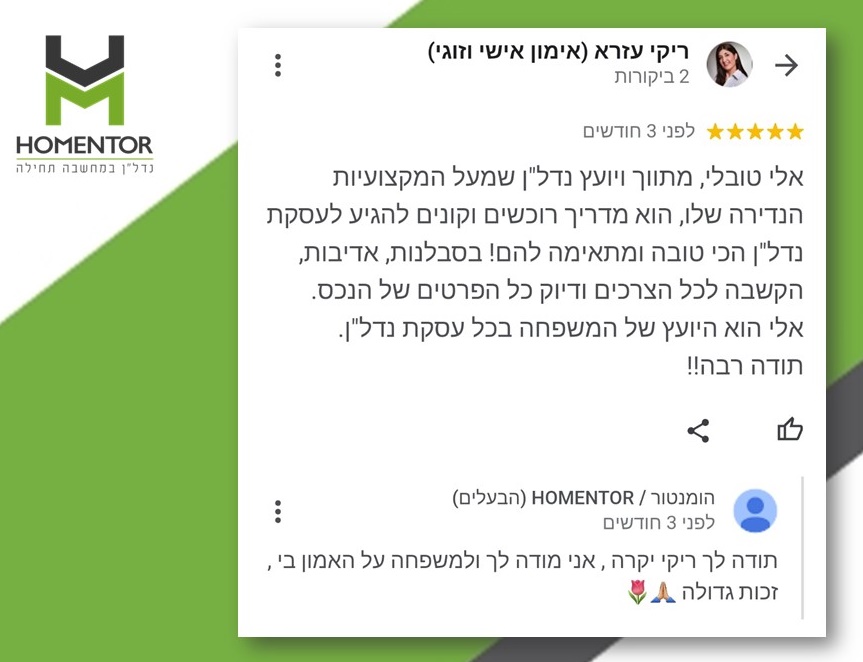 המלצה על אלי טובלי מאת ריקי עזרא
