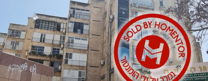 נמכר על ידי הומנטור רוגוזין 9 אשדוד