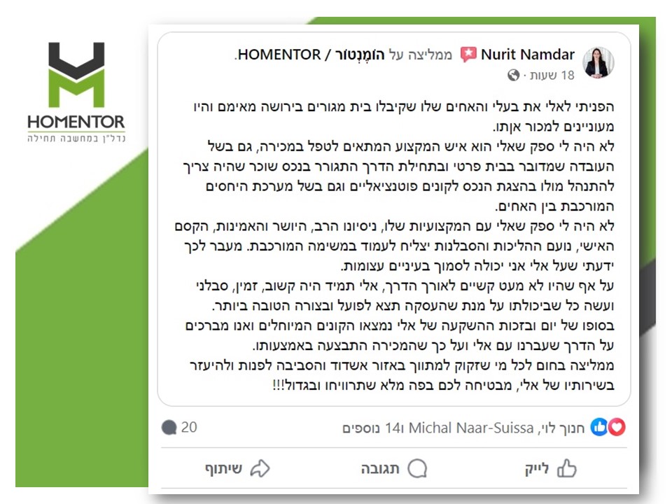 חוות דעת והמלצה של עורכת הדין נורית נמדר גורפינקל על אלי טובלי