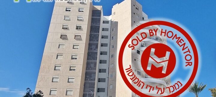 אייר 18 אשדוד נמכר על ידי הומנטור