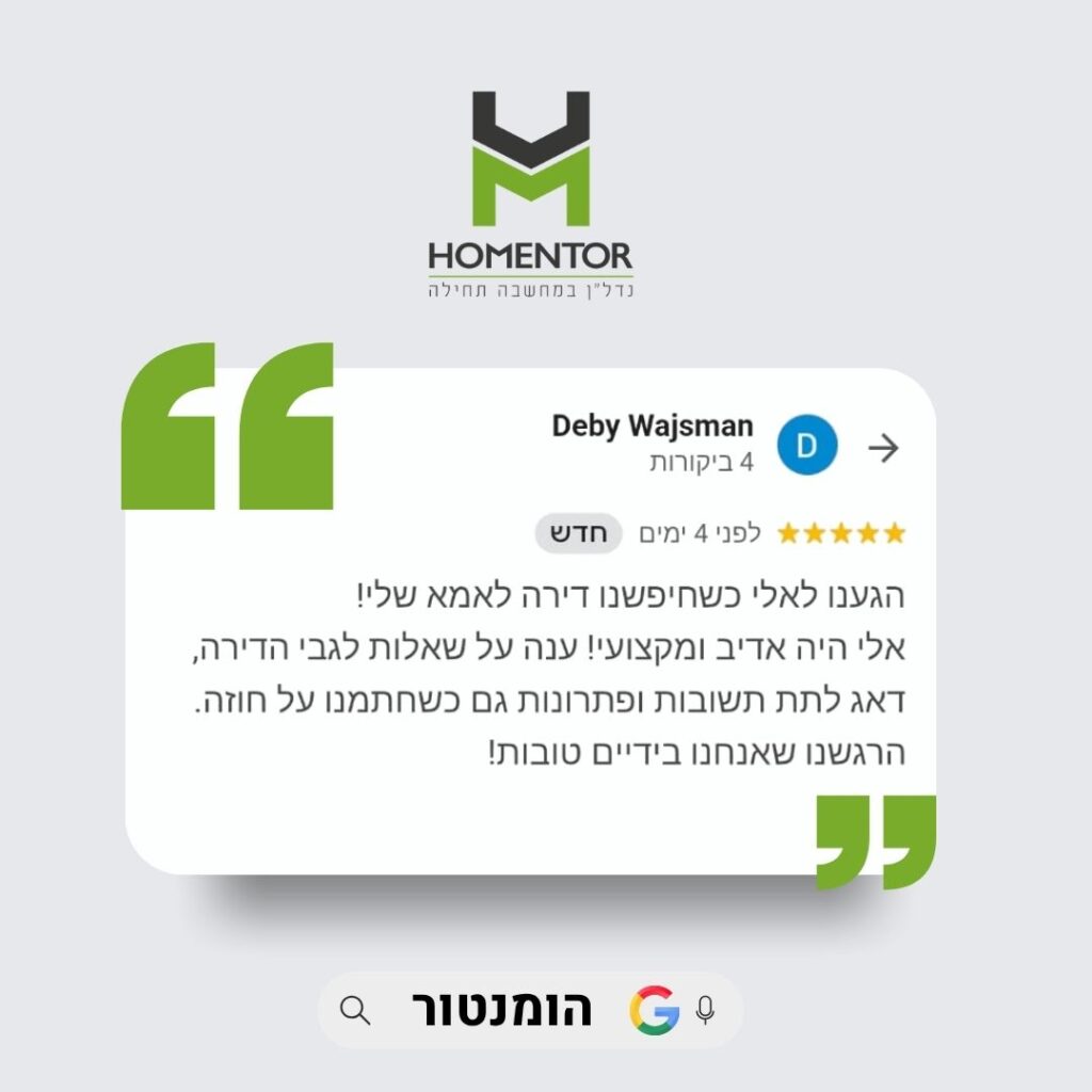 חוות דעת והמלצה של דבי ויסמן על אלי טובלי