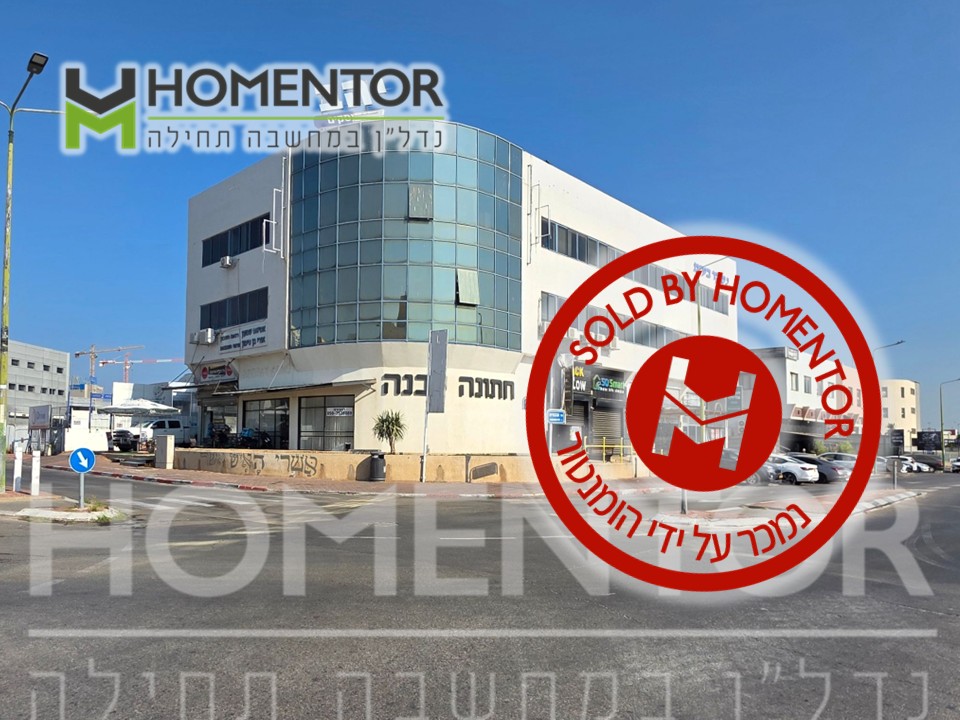 למכירה משרד בקרית איתנים אשדוד
