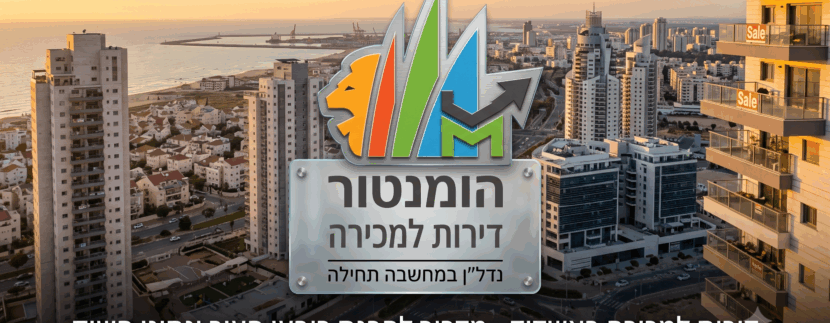 דירות למכירה באשדוד . המדריך להבנת רובעי העיר ונתוני השוק