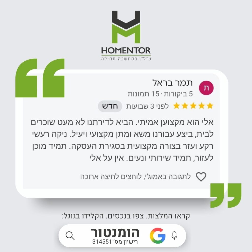 חוות דעת והמלצה על אלי טובלי מתמר בראל