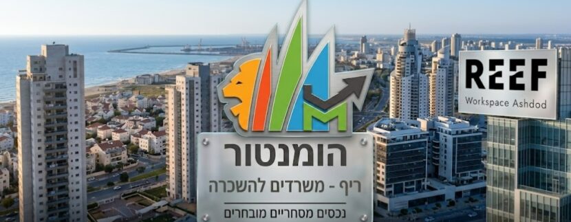 משרדים להשכרה באשדוד